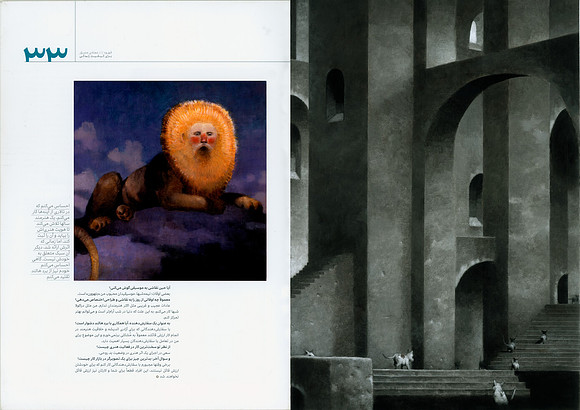 The Manticore / The Dog Museum